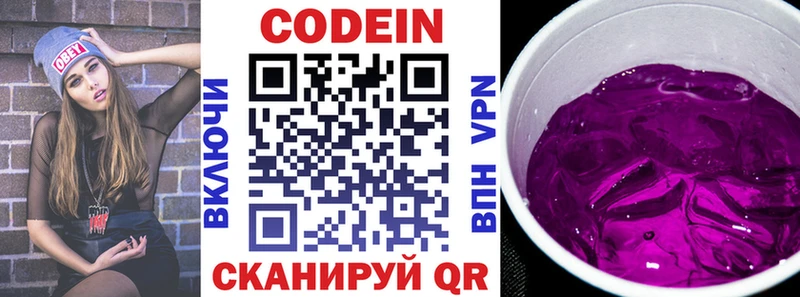 Кодеиновый сироп Lean напиток Lean (лин)  KRAKEN ONION  Полярный 