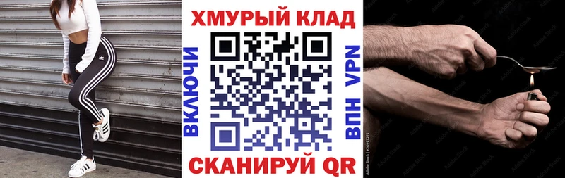 ГЕРОИН белый  кракен ONION  Полярный 