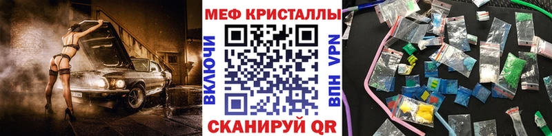 Мефедрон кристаллы  blacksprut онион  Полярный  даркнет сайт 