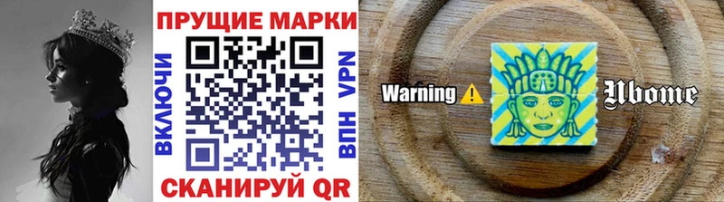 Наркотические марки 1500мкг  Полярный 