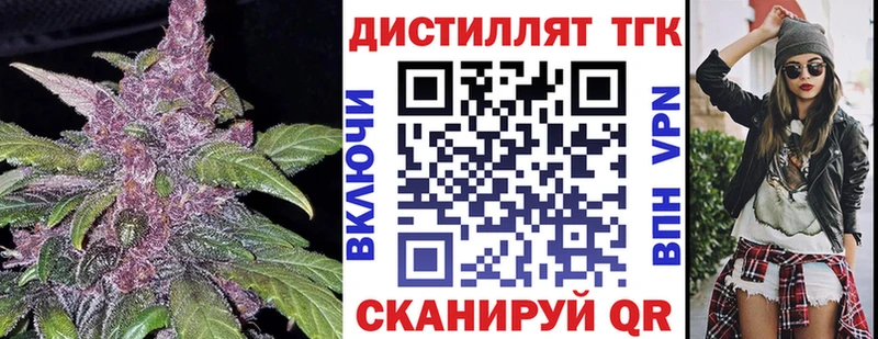 ТГК концентрат  купить наркотик  Полярный 
